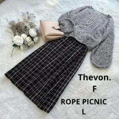 TKさん様 Thevon.×ROPE PICNIC スカートセットアップ L