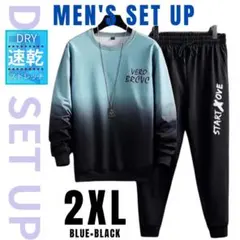 セットアップ上下 ルームウェア スポーツウェア 長袖 長ズボン 速乾 メンズ
