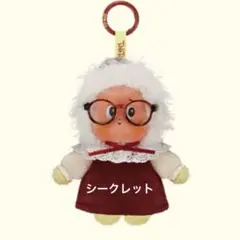 TwinkleTwinkleWackyシリーズ ぬいぐるみペンダントシークレット