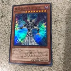 遊戯王 堕天使アスモディウス