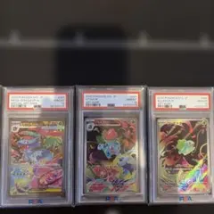PSA10 ミジュマル ポカブ ツタージャ AR 3連番 SV11W SV11B - メルカリ