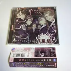 華アワセ全書　アニメイト限定セット Yahoo!オークション - PCゲーム 華アワセ全書 アニメイト限定
