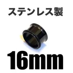 ボディピアス 16mm シングルフレア ステンレスのサムネイル