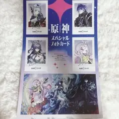 アニメディア　2025年10月号　原神　スペシャルフォトカード