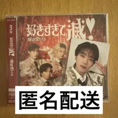 M!LK CD 山中柔太朗