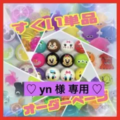 《ym様 専用♡》金魚すくい スーパーボールすくい ヨーヨーつり おうち縁日