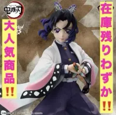 2025年最新】しのぶ フィギュアの人気アイテム - メルカリ