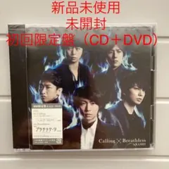 Calling/Breathless 嵐　ARASHI