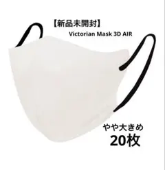 Victorian Mask アイボリー×ブラック　やや大きめ　20枚のサムネイル