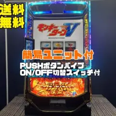 スマスロ実機 L パチスロ 東京リベンジャーズ 簡易ユニット付⭕️送料