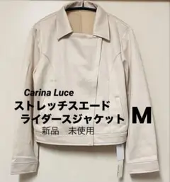 ストレッチ スエード ライダースジャケット ライトベージュ M