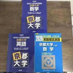 2026年最新】京大英語の人気アイテム - メルカリ