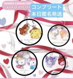 なかよしドロップチャーム サンリオ ガチャ コンプリート　キティ　マイメロ