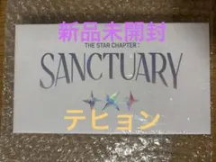 【新品未開封】TXT sanctuary angel テヒョン
