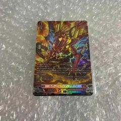 スパークスパイク・ドラゴン　SR