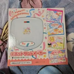 サンリオ からあげくん コラボ 1番くじ ホットサンドメーカー