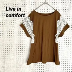 Live in comfort 半袖カットソー ブラウン レース切替 綿麻（M）のサムネイル