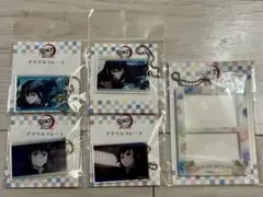 鬼滅の刃　全集中展　アクリルプレート　コレクションケース　時透無一郎　冨岡義勇