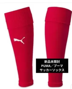 新品未開封 PUMA プーマ フットボールソックス 靴下 レッド OSFA