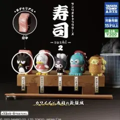tr様専用　サンリオキャラクターズ　寿司2 バツ丸　ペックル