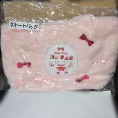 サンリオ　Hello Kitty 　ピンク　トートバッグ