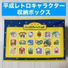 2026年最新】平成レトロサンリオ小物入れの人気アイテム - メルカリ