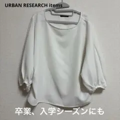 アーバンリサーチアイテムズ　ホワイト 五分袖 ブラウス　レディース