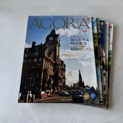 JALカード情報誌 / AGORA 2021年刊行分6冊セット