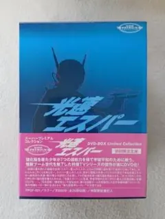 スペクトルマン PART1 BOX アニメ レーザーディスク - メルカリ