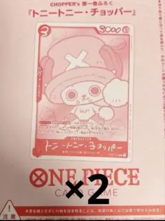 ONE PIECE CHOPPER'sワンピースチョッパーズ プロモカード3枚 - メルカリ