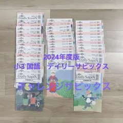 2025年最新】チャレンジサピックスの人気アイテム - メルカリ