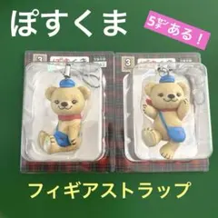 ぽすくまフィギアストラップ（郵便局のキャラ）