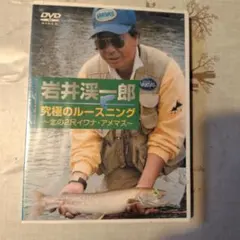 岩井渓一郎　I's 3 8ft3 #3 FAIS（フェイス） 岩井ロッド イワイロッド I's3 アイズ3 (送料