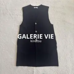 GALERIE VIE ギャルリーヴィー　ミラノリブ ロングベスト　25SS