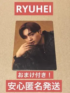 おまけ付き★BMSG COMPLETE FILE BE:FIRST RYUHEI