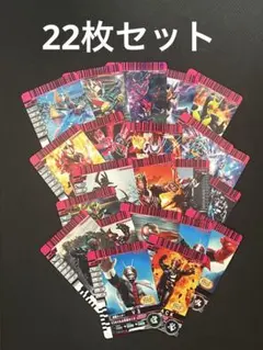 【新品・未使用】ガンバレジェンズ　ガンバライドクロニクル　R　N　22枚セット