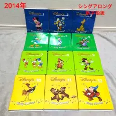 DWE　ディズニー英語システム　シングアロング！新子役版