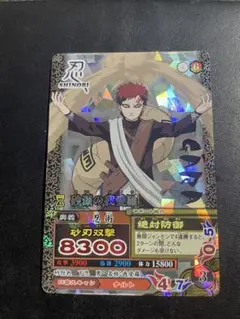 NARUTO-ナルト- カードゲーム 砂漠の我愛羅 他12枚まとめ売り - メルカリ