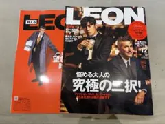 LEON 12月号