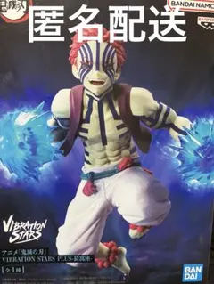 猗窩座　フィギュア