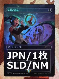 2025年最新】太陽の指輪 foilの人気アイテム - メルカリ