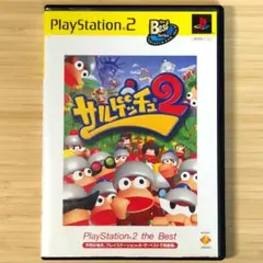 【動作OK・清掃済】サルゲッチュ2 Best版 (PS2)