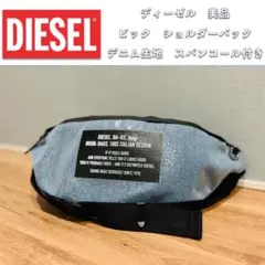 【美品】DIESEL ディーゼル ボディバック ショルダー ビッグサイズ 大容量