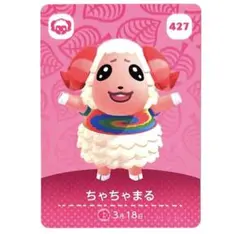 【丁寧梱包】どうぶつの森　アミーボ　amiibo ちゃちゃまる　住民　あつ森