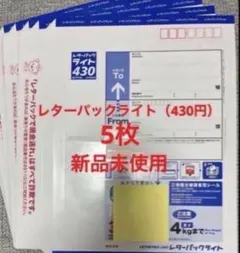 2026年最新】レターパックライトの人気アイテム - メルカリ