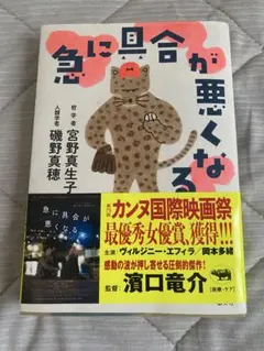 急に具合が悪くなる