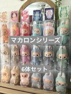 POP MARTラブブマカロン