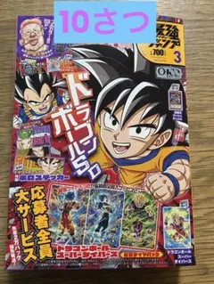 2026年最新】最強ジャンプ10月号の人気アイテム - メルカリ