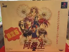 2025年最新】同級生2 限定版の人気アイテム - メルカリ