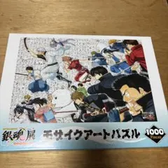 2026年最新】モザイクアート 銀魂の人気アイテム - メルカリ